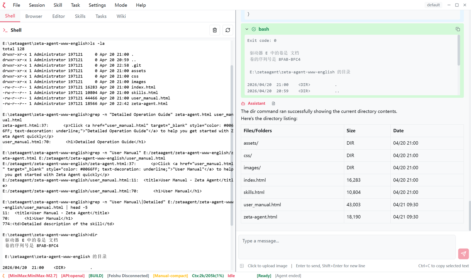 Figure 1.1: ZAgent Main Interface